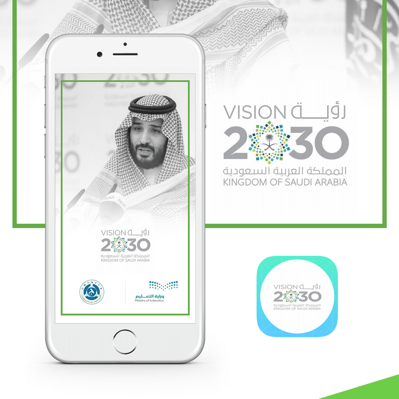 رؤية السعودية 2030 مؤسسة الإبداع الرقمية برمجة تطبيقات الهواتف